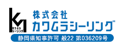 静岡県でベランダ防水・屋上防水や雨漏り修理なら浜松市中央区の株式会社カワムラシーリングにおまかせ